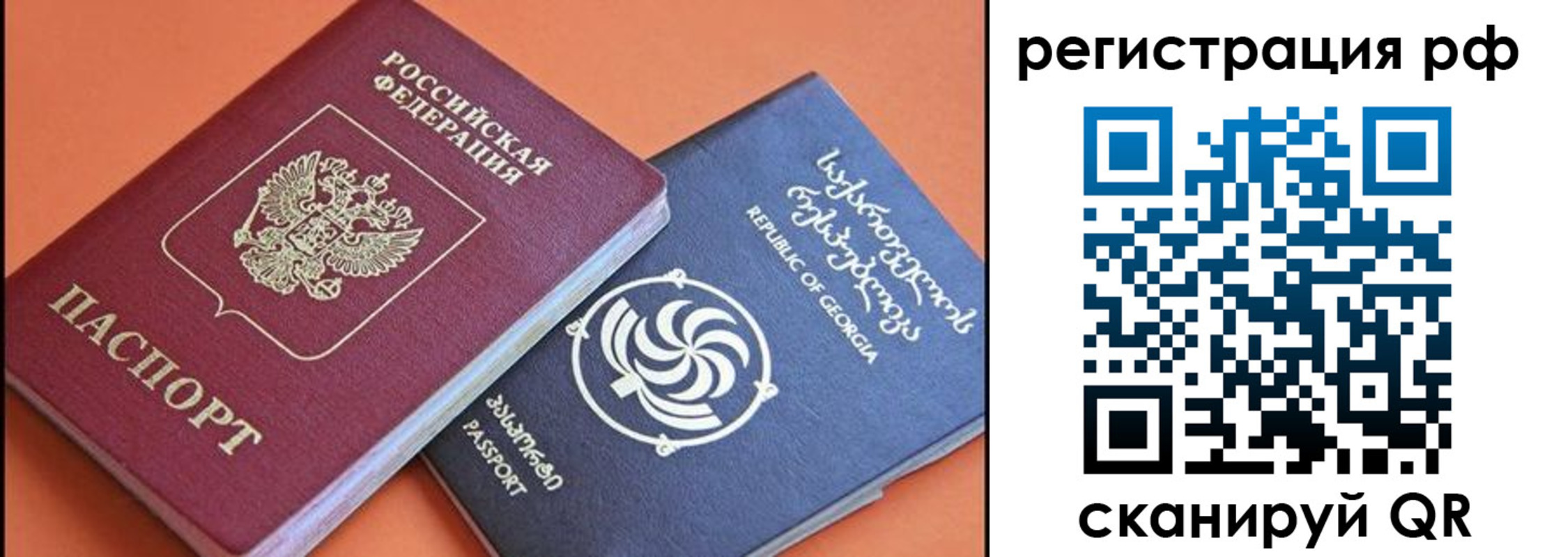 прописка для кредита в Краснослободске