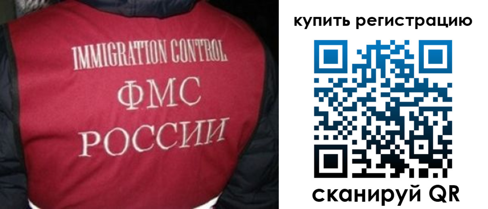 временная регистрация законно в Краснослободске