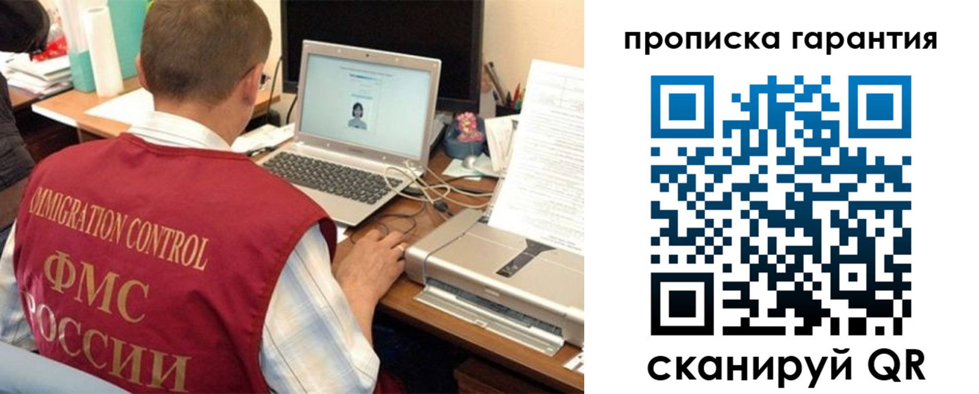 регистрация для дет. сада в Краснослободске