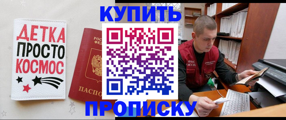 временная регистрация 2025 в Краснослободске