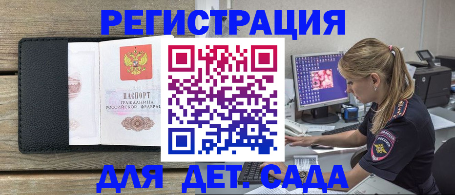где прописаться в Краснослободске