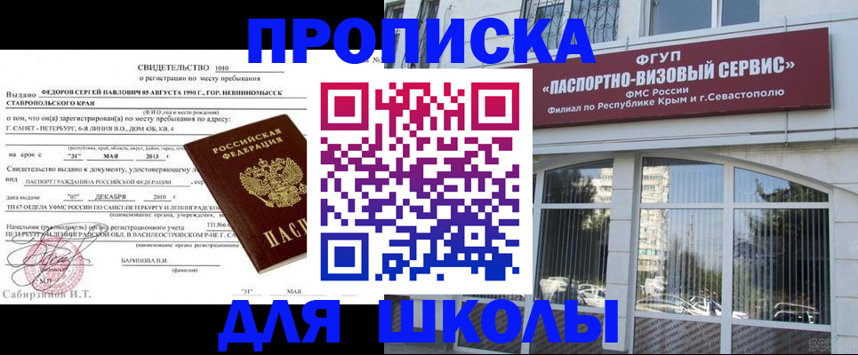 временная регистрация купить в Краснослободске