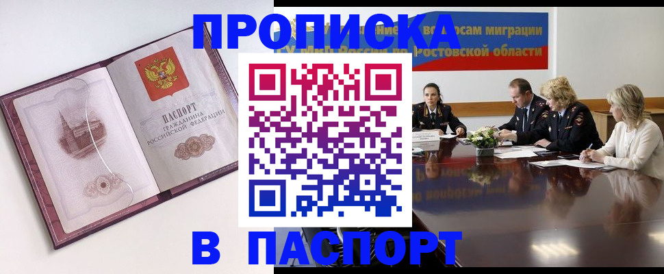 временная регистрация гарантия в Краснослободске