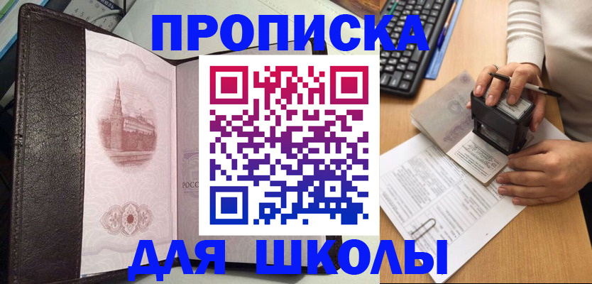 временная регистрация адрес в Краснослободске