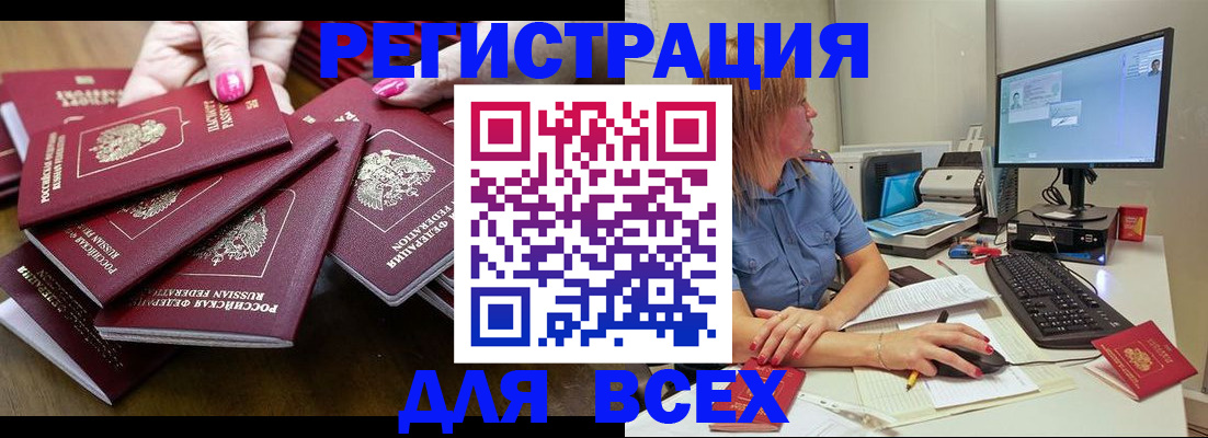временная регистрация собственник в Краснослободске