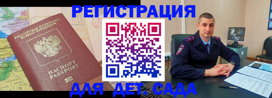 прописка для военкомата в Краснослободске