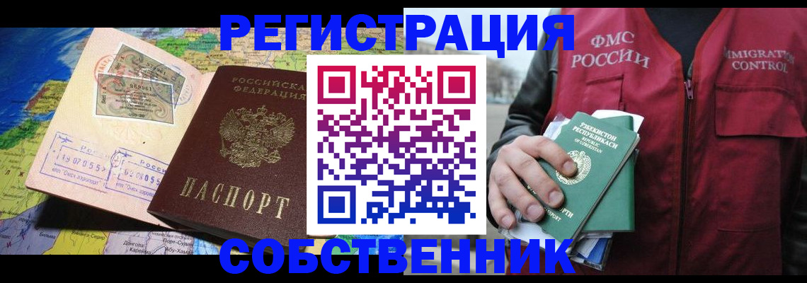 прописка ребенка в Краснослободске