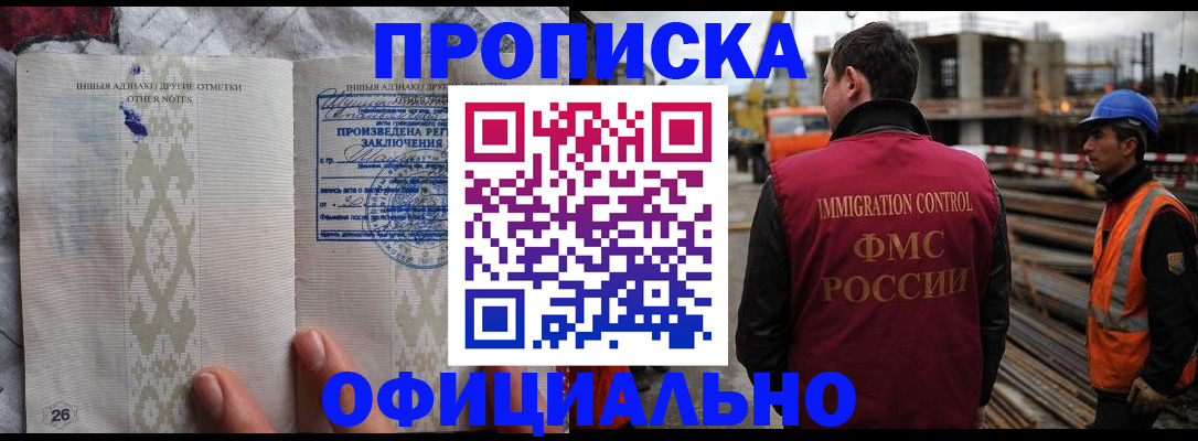 временная регистрация гарантия в Краснослободске