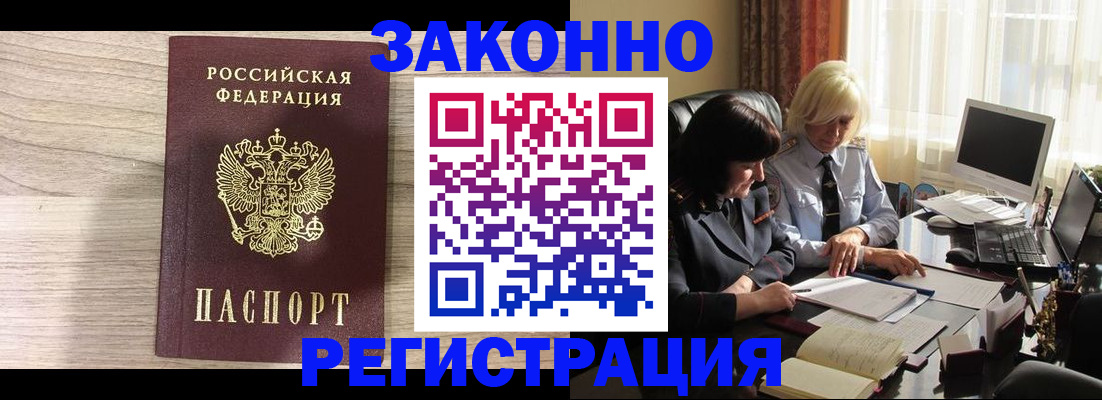 прописка для школы в Краснослободске