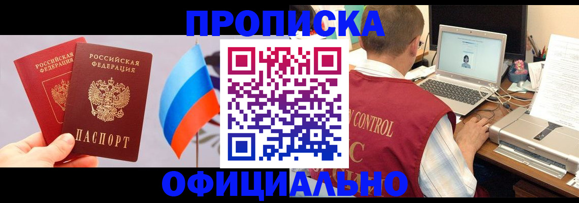 временная регистрация поиск в Краснослободске